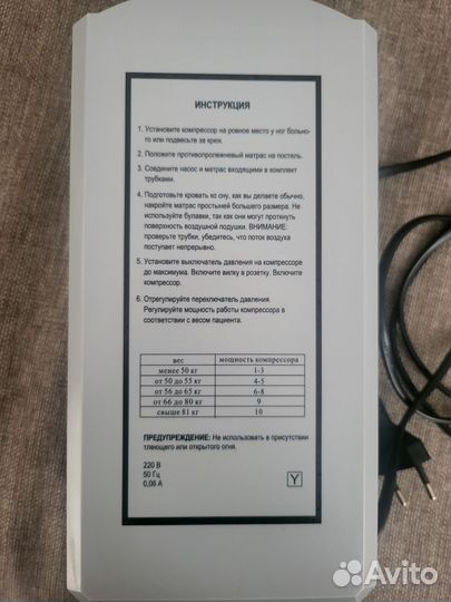 Матрас противопролежневый с компрессором