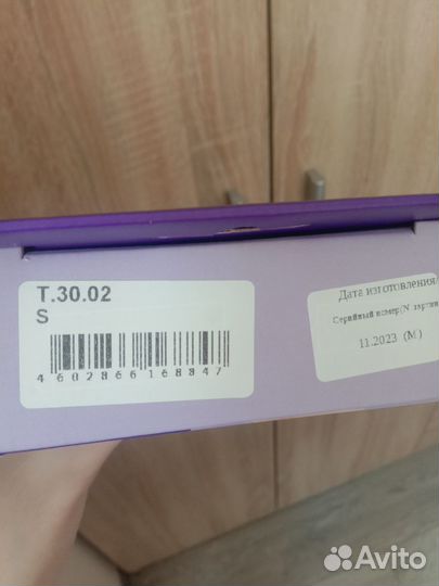 Детский Бандаж при переломе