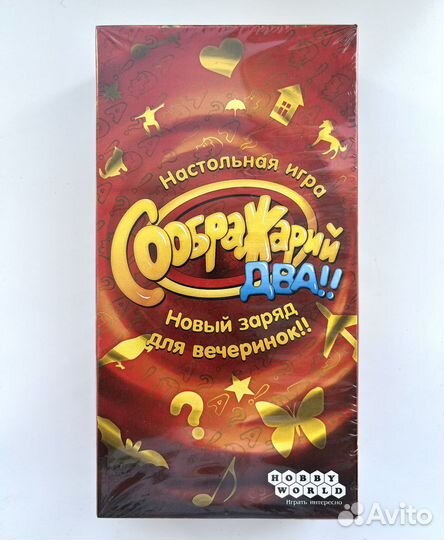 Настольная игра «Соображарий-2»
