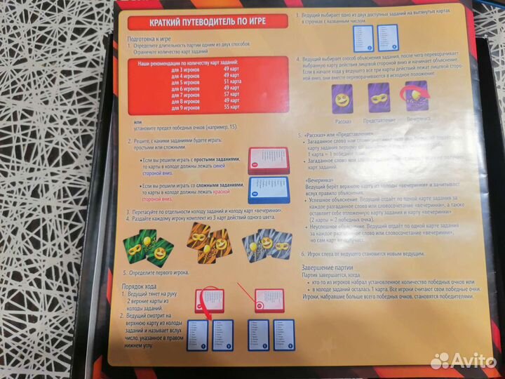 Игра настольная Воображарий