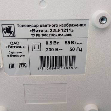 Телевизор 32%22 SMART