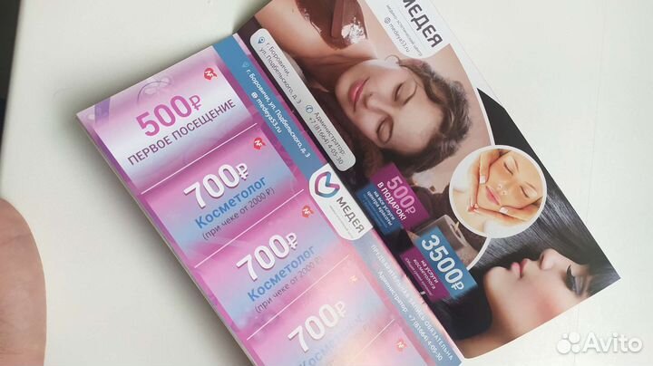 Карта гостя 