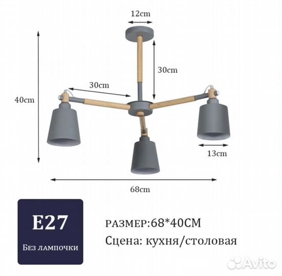 Светильник потолочный люстра сканди 3 плафона
