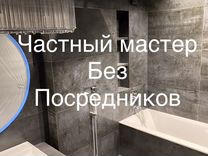 Частый мастер ремонт ванноЙ комнаты, квартир