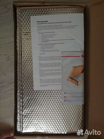 Шумоизоляция