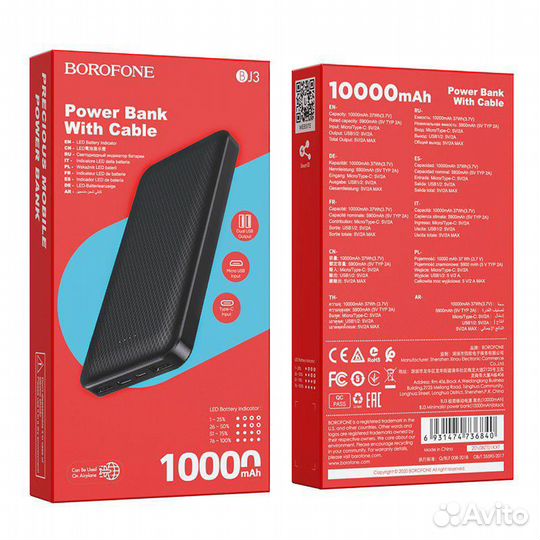 Повербанк 10000 мАч Powerbank 10000mAh