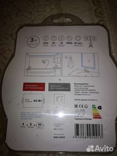 Светодиодная лента