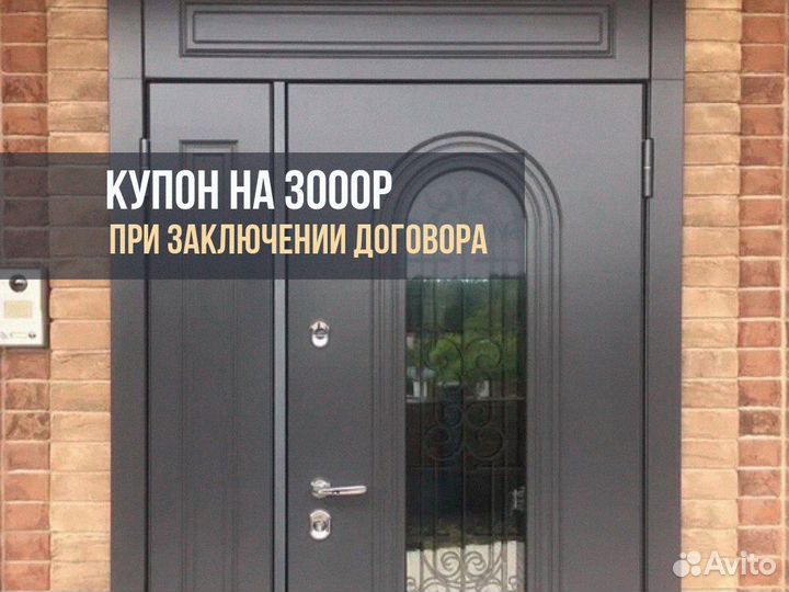 Дверь входная зимняя