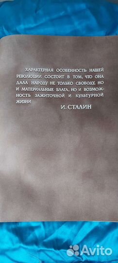 Винтаж книга 1952года