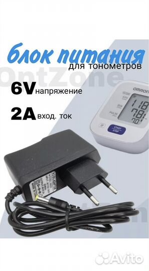 Блок питания 6V 2A