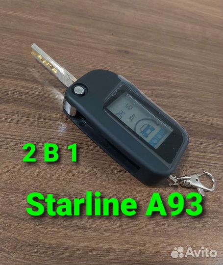 Корпус 2в1 ключ+брелок старлайн а93