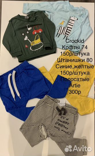 Одежда на мальчика 74 80 86
