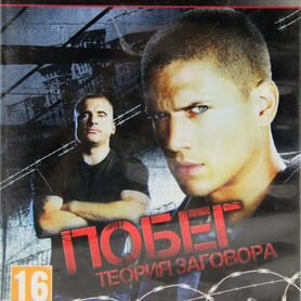 Prison Break: The Conspiracy (Побег: Теория