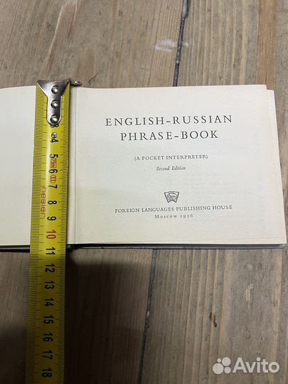 Англо русский разговорник 1956 г