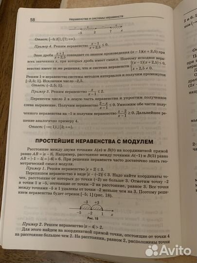 Справочник по математике теоретический 5-9 классы