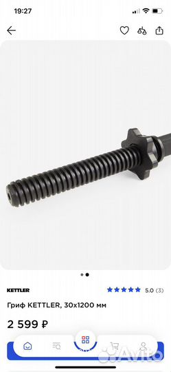 Набор из грифов и блинов