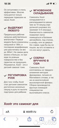 Самокат взрослый 120кг