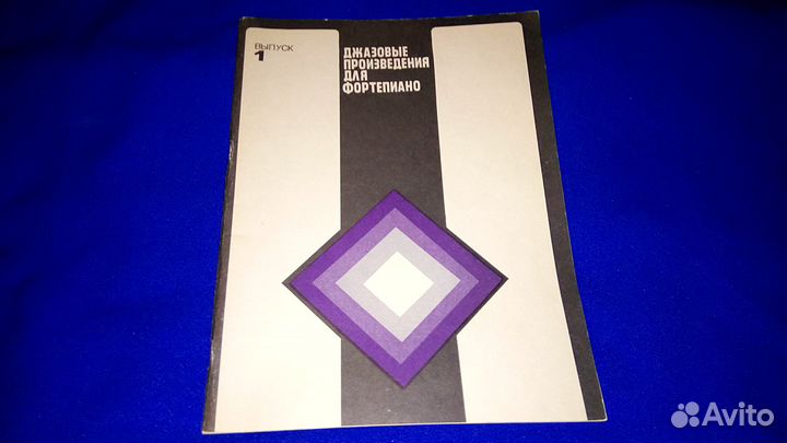 Ноты для фортепиано