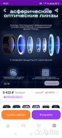 Vr очки IG play виртуальной реальности с геймпадом