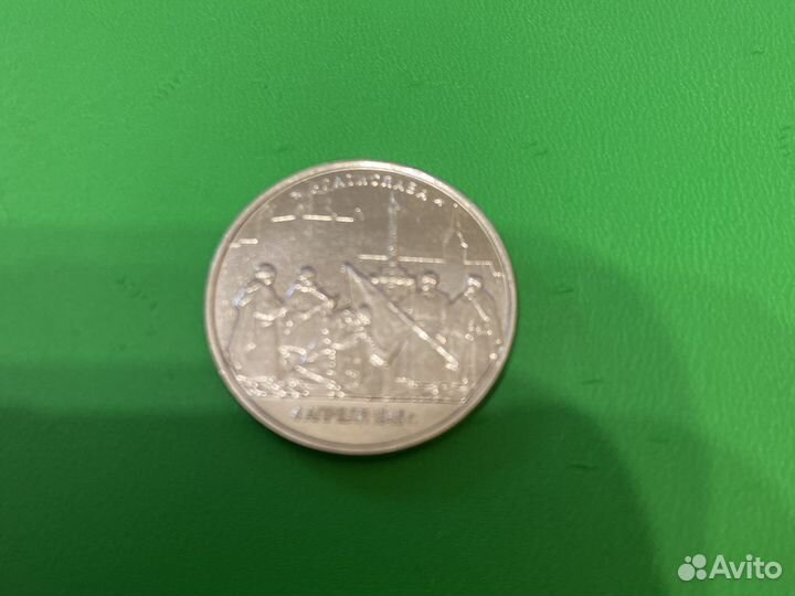Юбилейные монеты россии