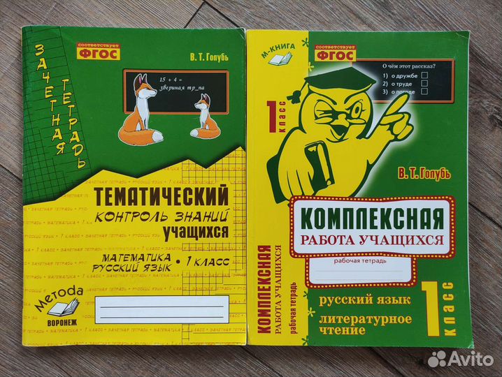 Новая Зачетная тетрадь. Тематический контроль