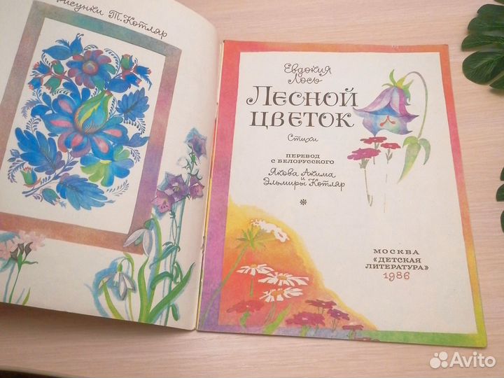 Детские книги СССР