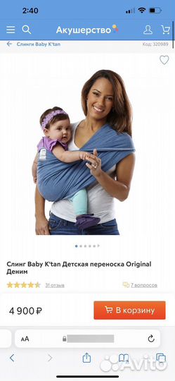 Слинг Baby K'tan Детская переноска Original Деним