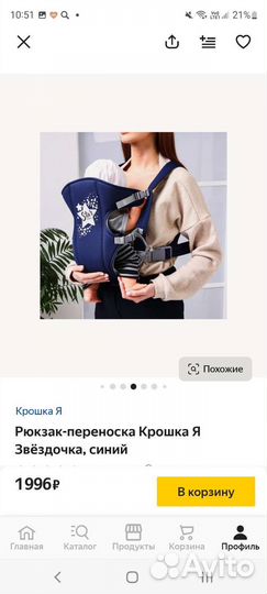 Рюкзак кенгуру