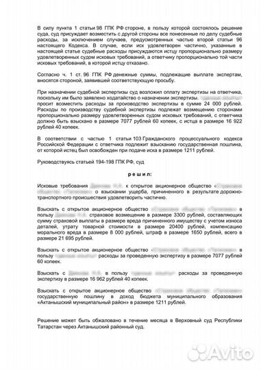 Автоюрист, Страховой юрист, помощь при дтп