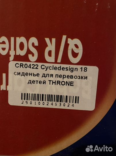 Велокресло д/детей Cycledesign throne 928 LG