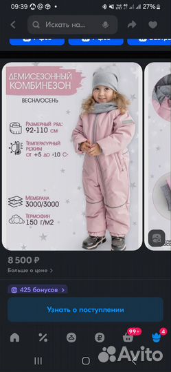 Комбинезон демисезонный 92