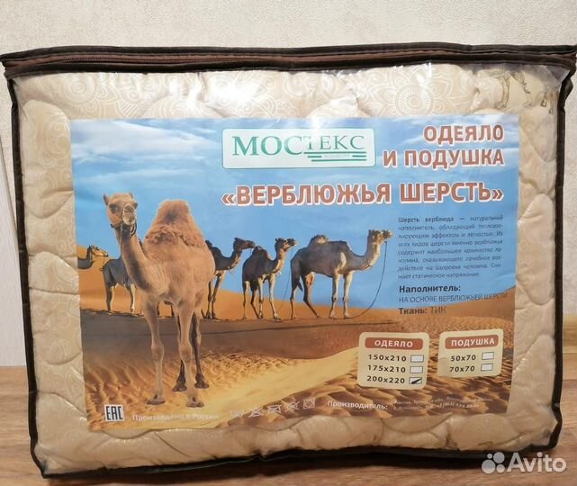 Одеяло зимнее евро