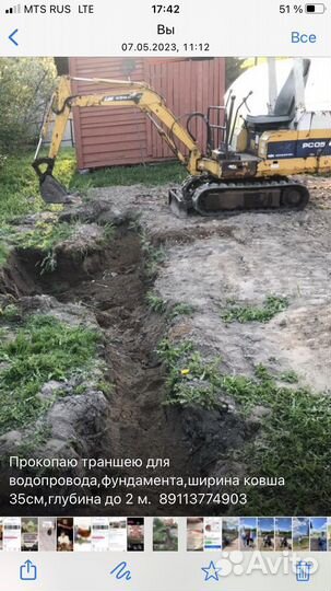 Услуги мини экскаватора