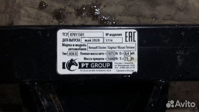 Прицепное устройство