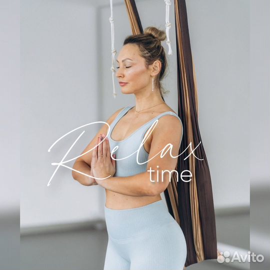 Аэройога, стретчинг, с лучшим тренером Краснодара