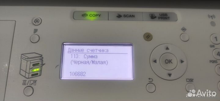 Мфу Canon Image runner 1133