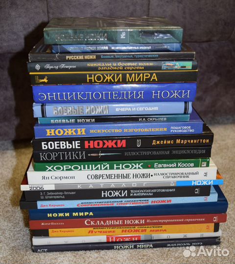 Книги про ножи