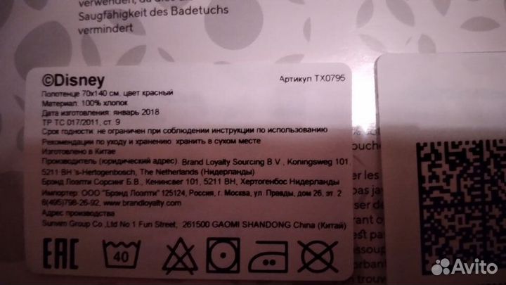 Полотенце Disney Love Микки Маус 140х70