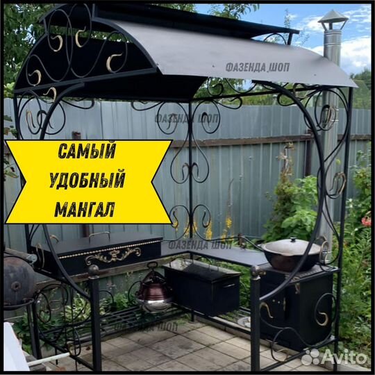 Мангал кованный