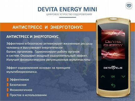 DeVita Energy