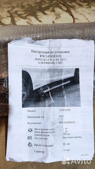 Подножки пороги