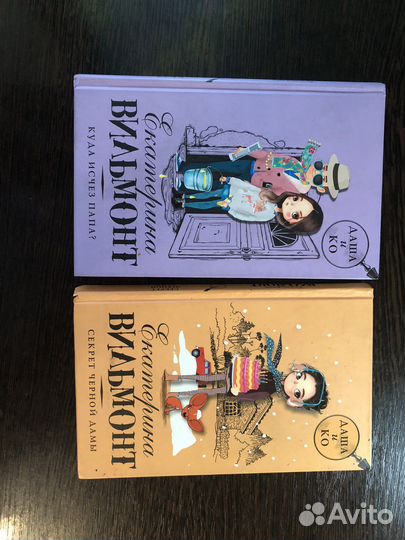 Книги Екатерины Вильмонт