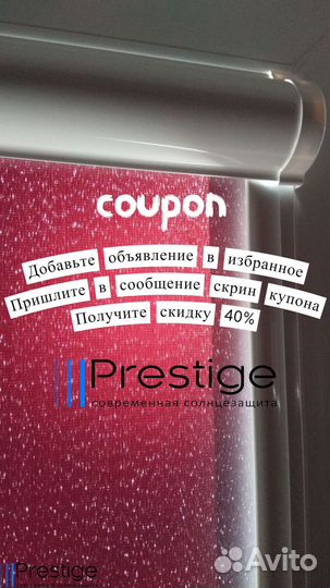 Рулонные шторы, кассетные от производителя