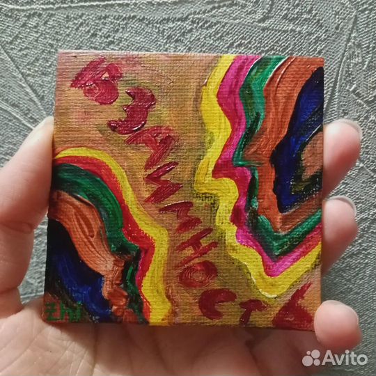 Картина на магните 