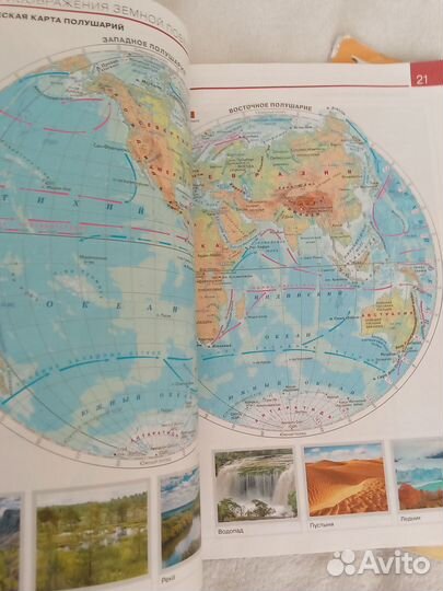 Атлас по географии 5 класс