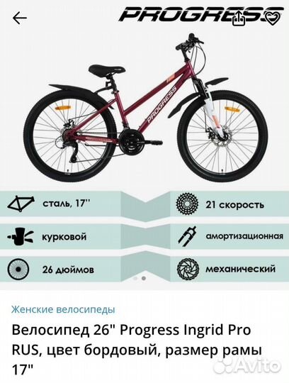 Велосипед женский, новый