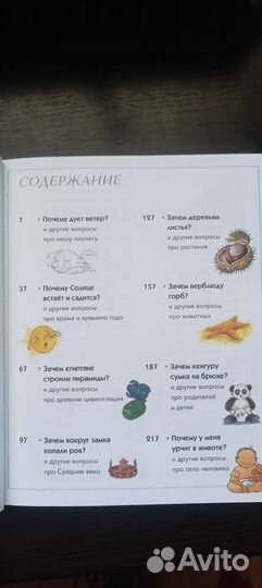 Детская энциклопедия