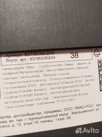 38 Кроссовки Еcco ST.1 W Словакия Оригинал