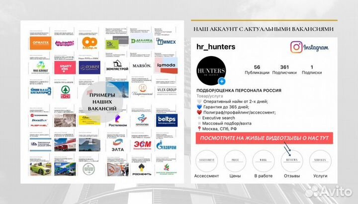 Подбор персонала 3-7 дней + гарантия замены