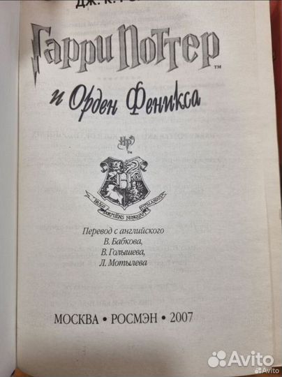 Книги Гарри Поттер Росмэн